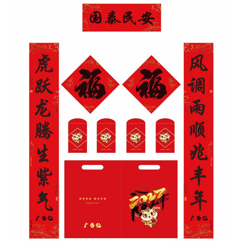 億隆對(duì)聯(lián)