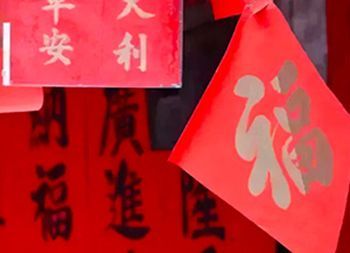 春聯(lián)印刷廠采用的哪種印刷方法呢？