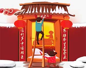 春聯(lián)印刷廠(chǎng)