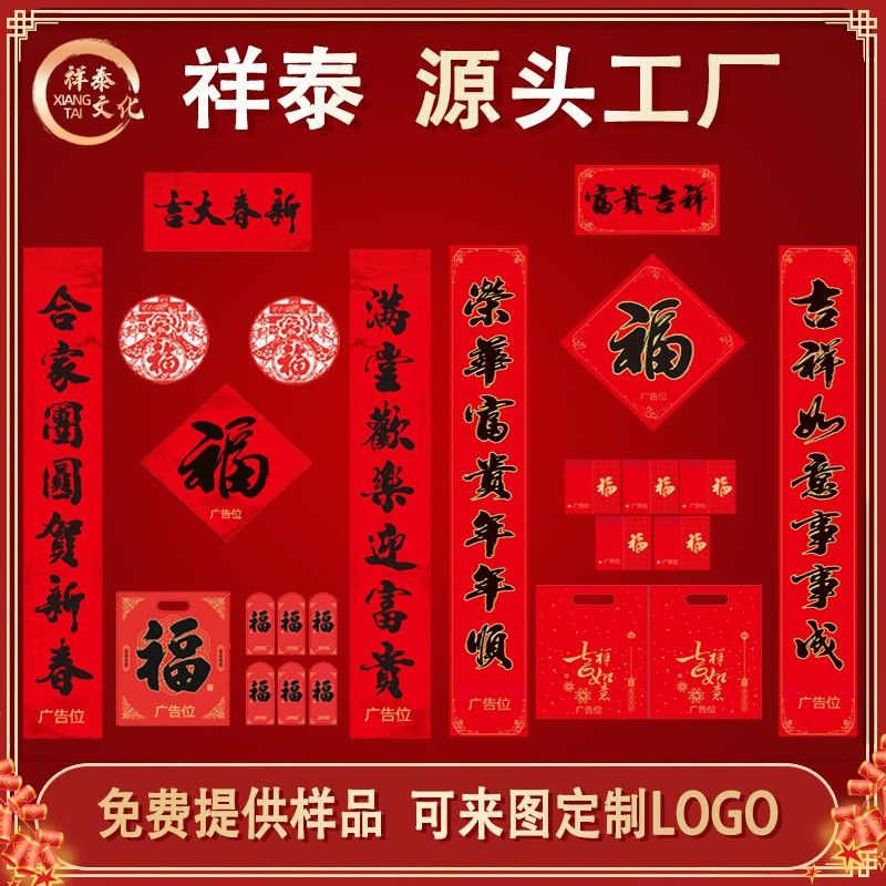 對(duì)聯(lián)廠家如何選紙？